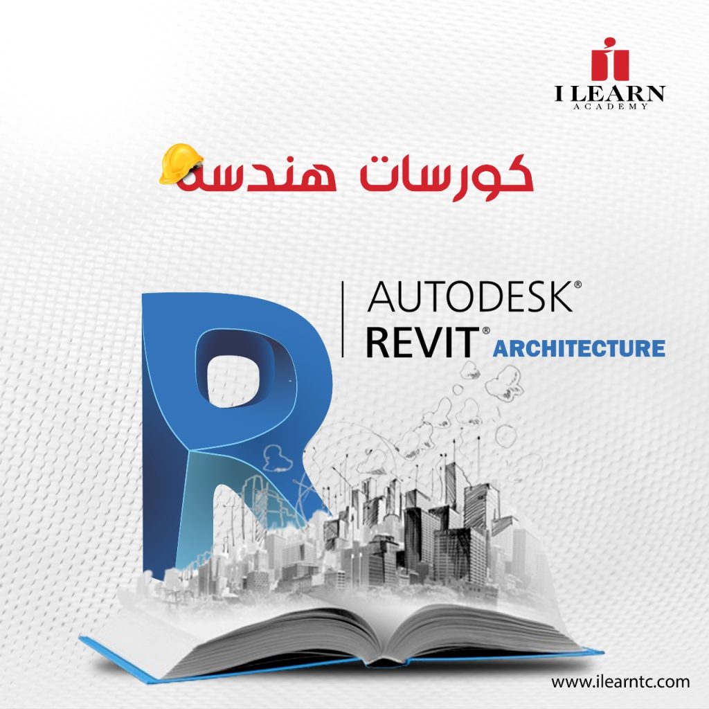 Revit Architecture​